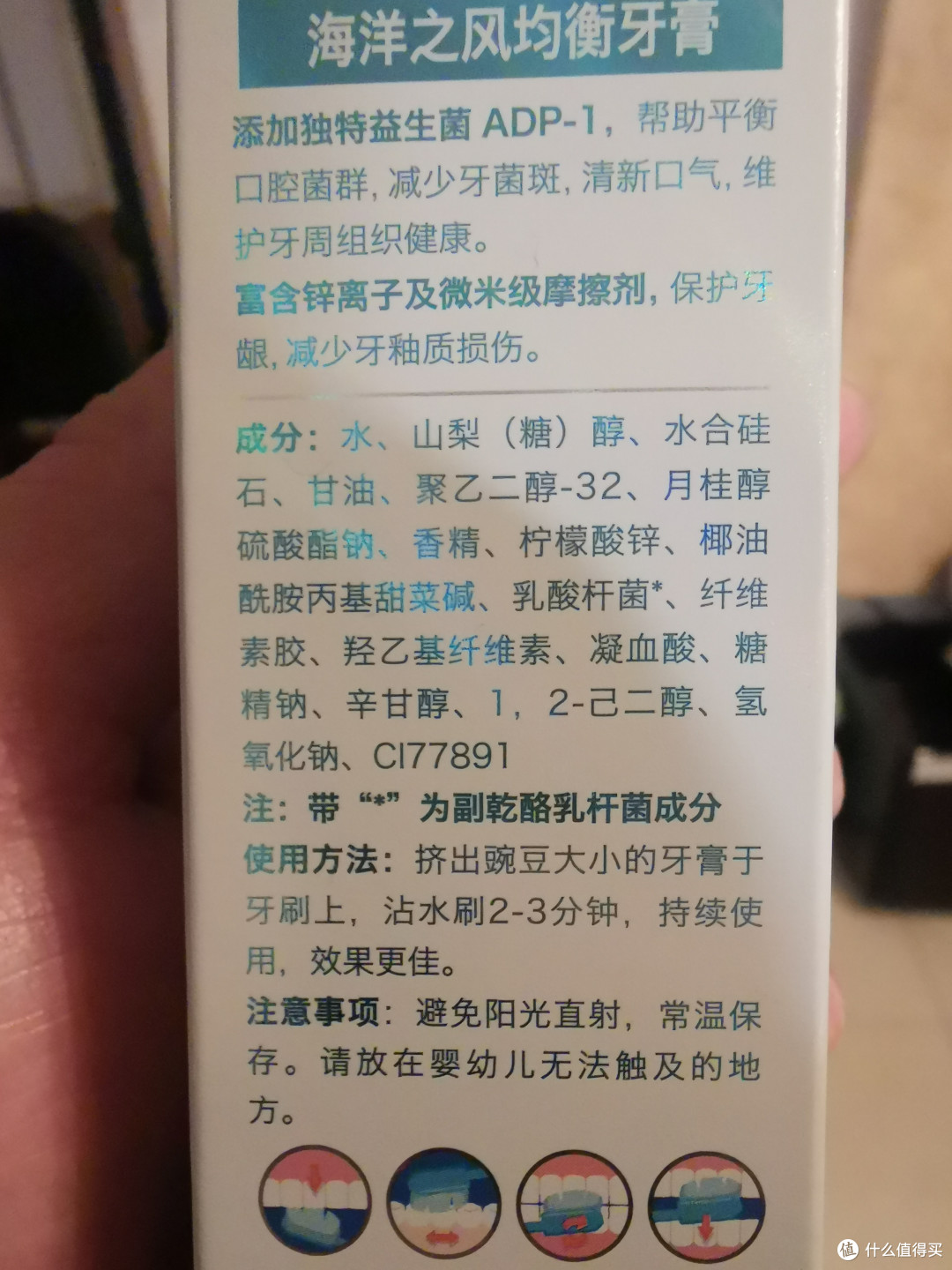 Avec moi牙膏你用过吗?是交智商税?我怎么感觉还行
