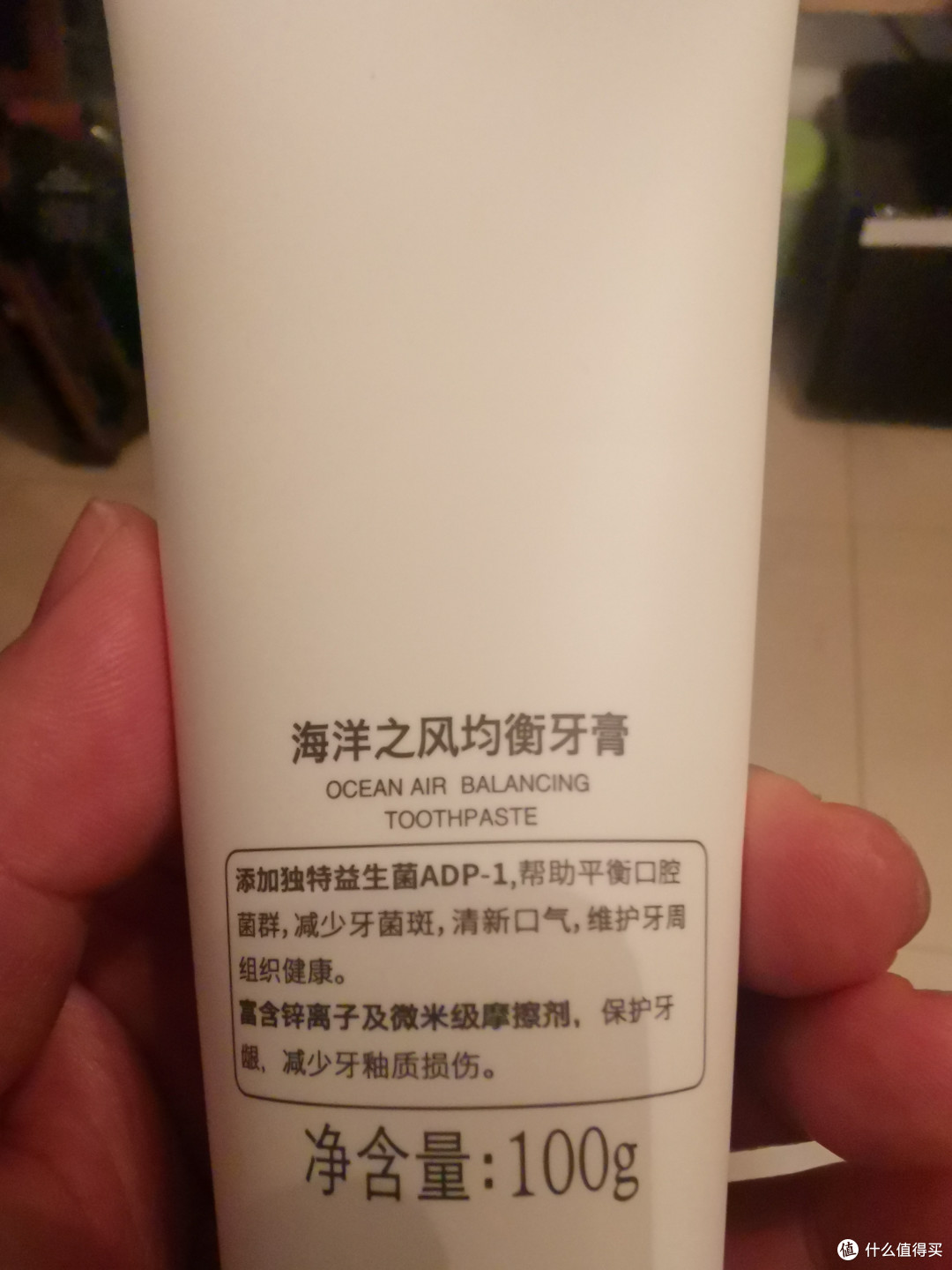 Avec moi牙膏你用过吗?是交智商税?我怎么感觉还行