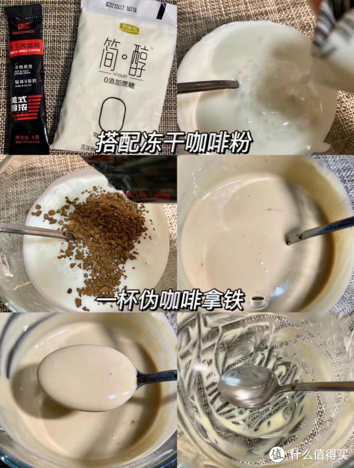 简醇酸奶的低卡神仙健康吃法！