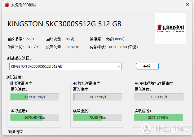 不要太相信测速软件！尤大师HP8-C3 USB4硬盘盒实测PCIe 4.0 NVMe M.2 SSD：金士顿KC3000 500GB测速分享