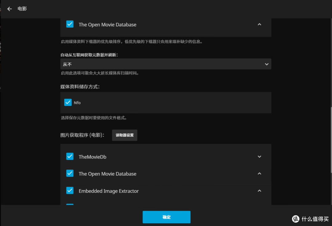ASUSTOR安装jellyfin、qbittorrent、nastools以及后续的补充TMM补充实现下载刮削上墙一条龙完美体验！_NAS