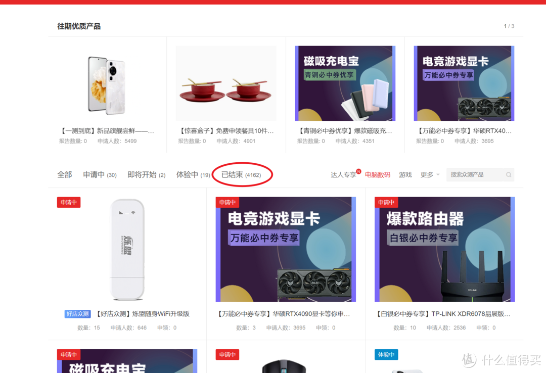 2023众测全新升级，聊一聊我与什么值得买众测的故事！超爽的哦~