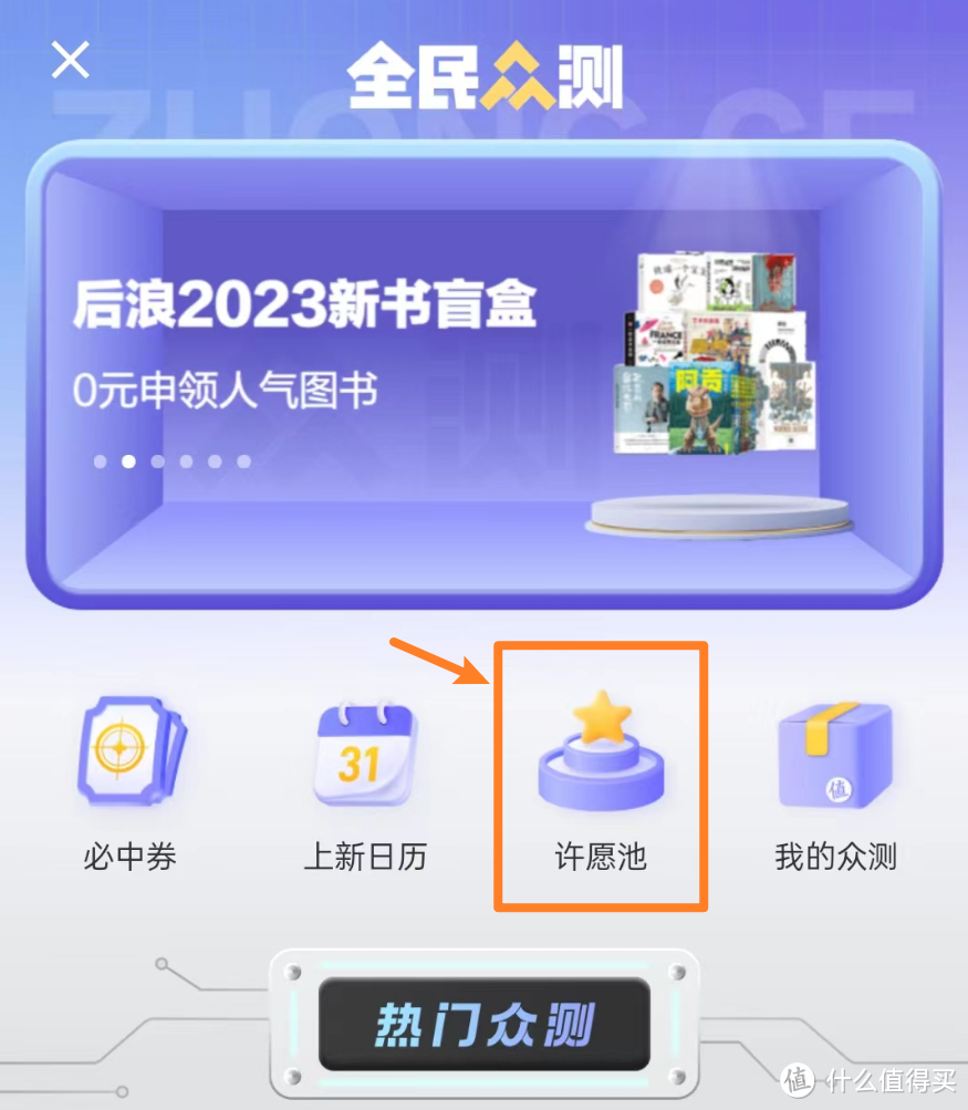 2023众测全新升级，聊一聊我与什么值得买众测的故事！超爽的哦~