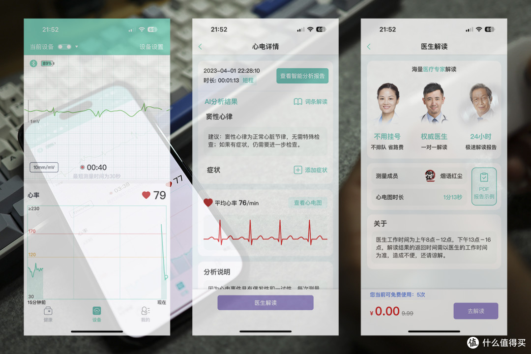 时刻检测,实时心电——乐普心安宝让心更放心