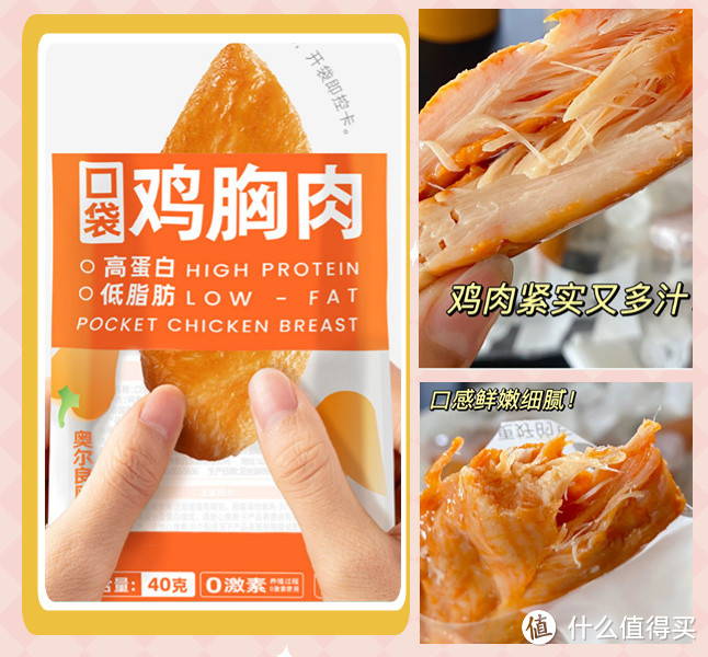 春季减肥减脂第一弹,整点简直零食778