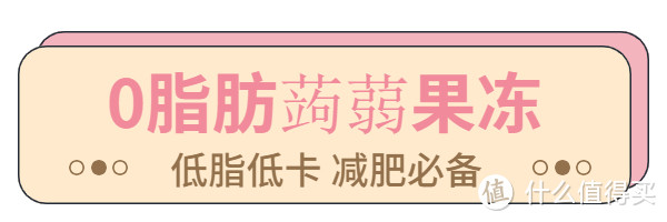 春季减肥减脂第一弹,整点简直零食778