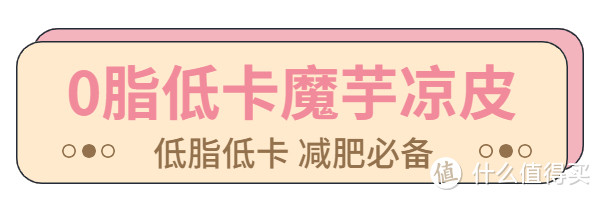 春季减肥减脂第一弹,整点简直零食778