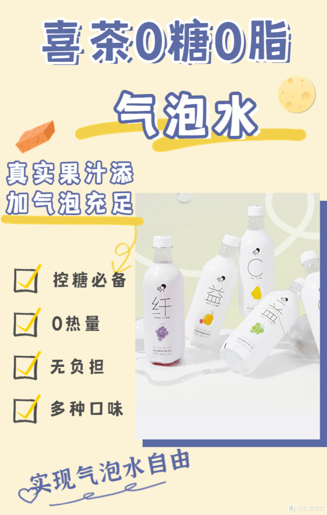 春季减肥减脂第一弹,整点简直零食778