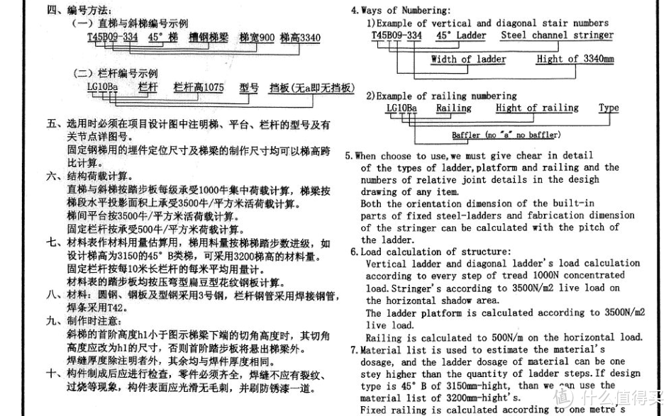 辽宁省 建筑标准规范 合集