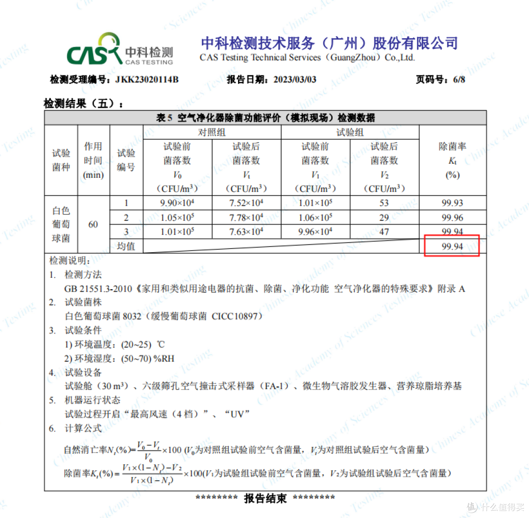 【深度】新颐A5 FUTURE空气净化器评测!一机多用,空气好帮手!