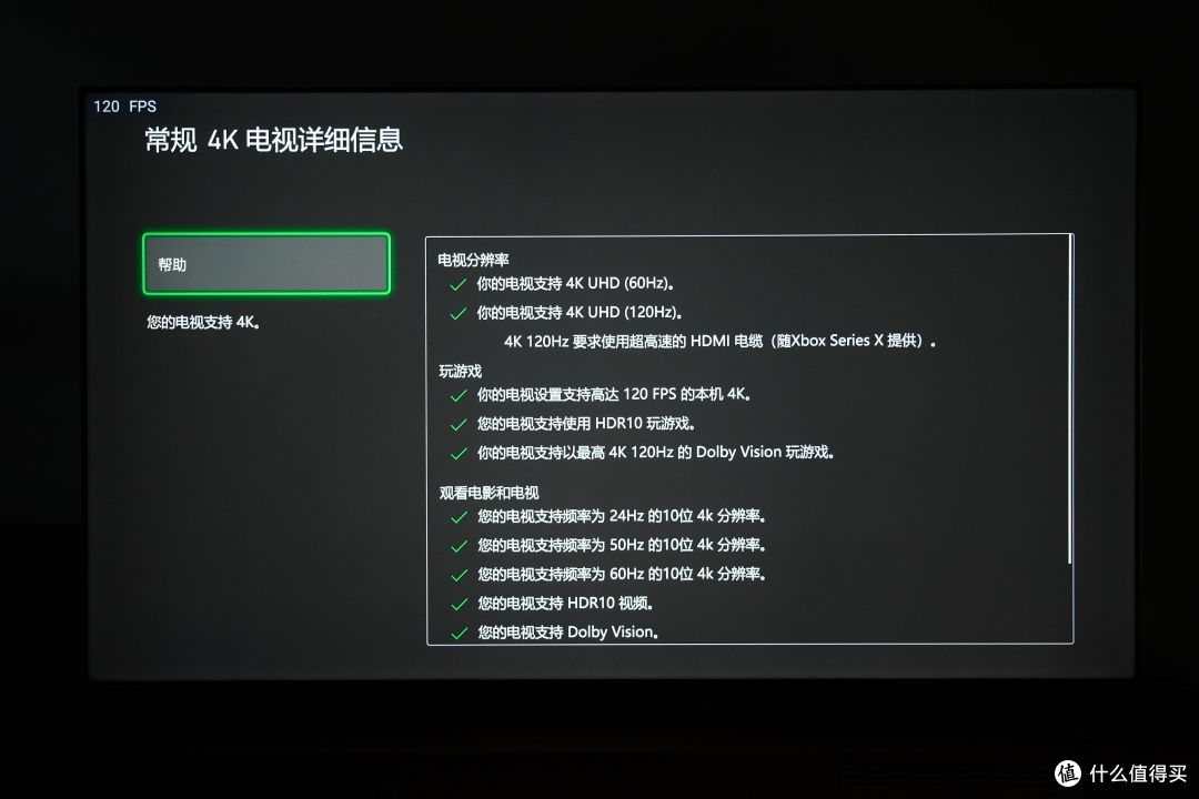 闭眼买的画质旗舰 海信电视U7K深度测评