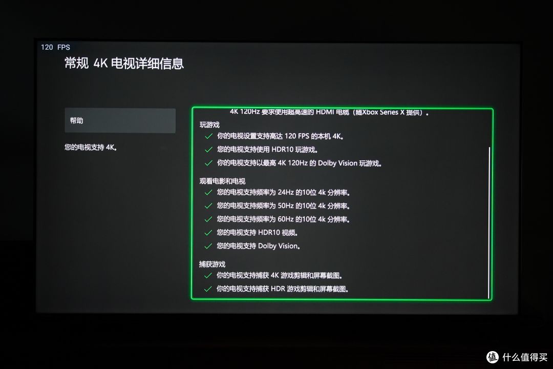 闭眼买的画质旗舰 海信电视U7K深度测评