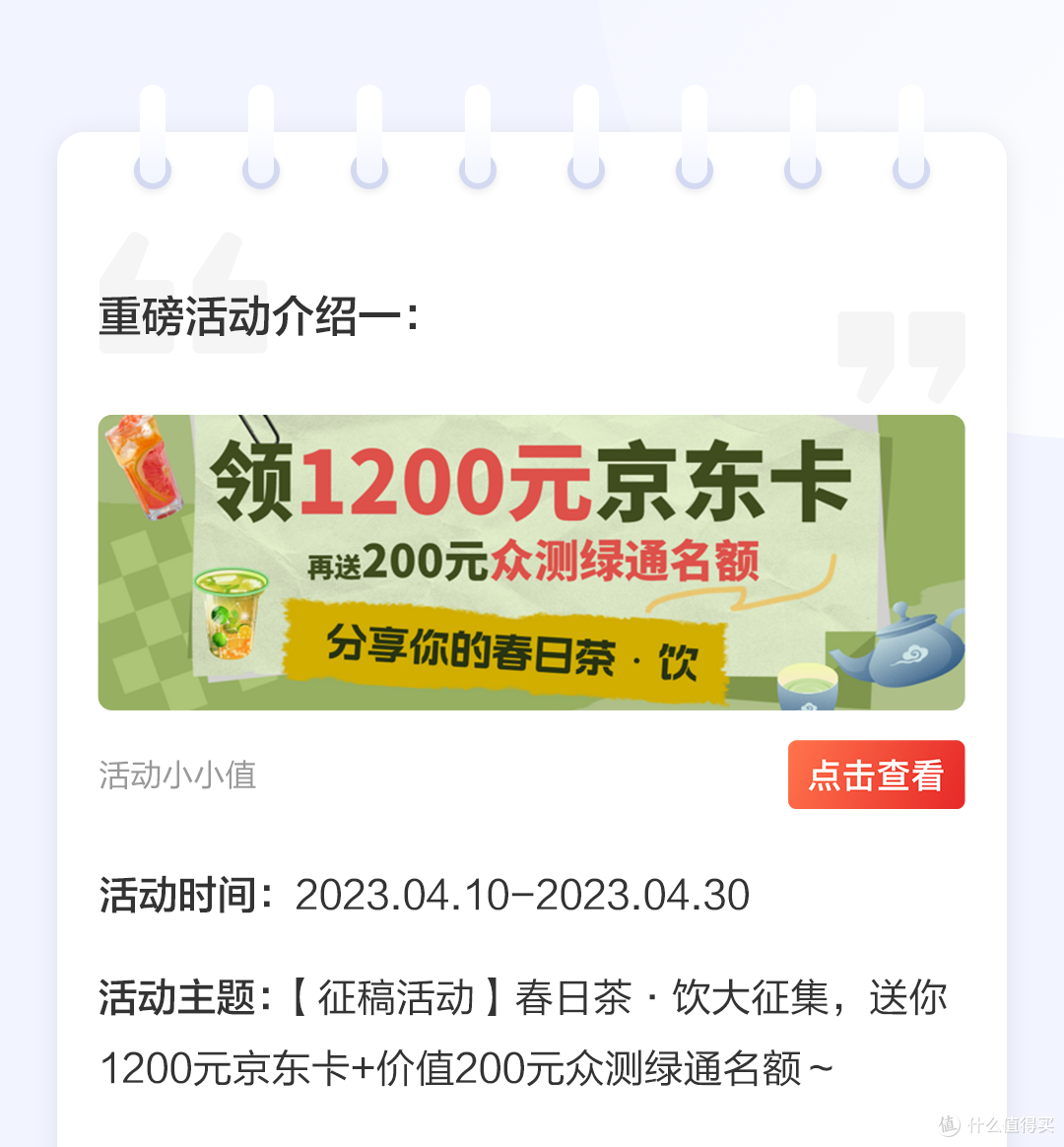 「VOL.15社区周报」值友沙龙/全民众测！与大家面对面！