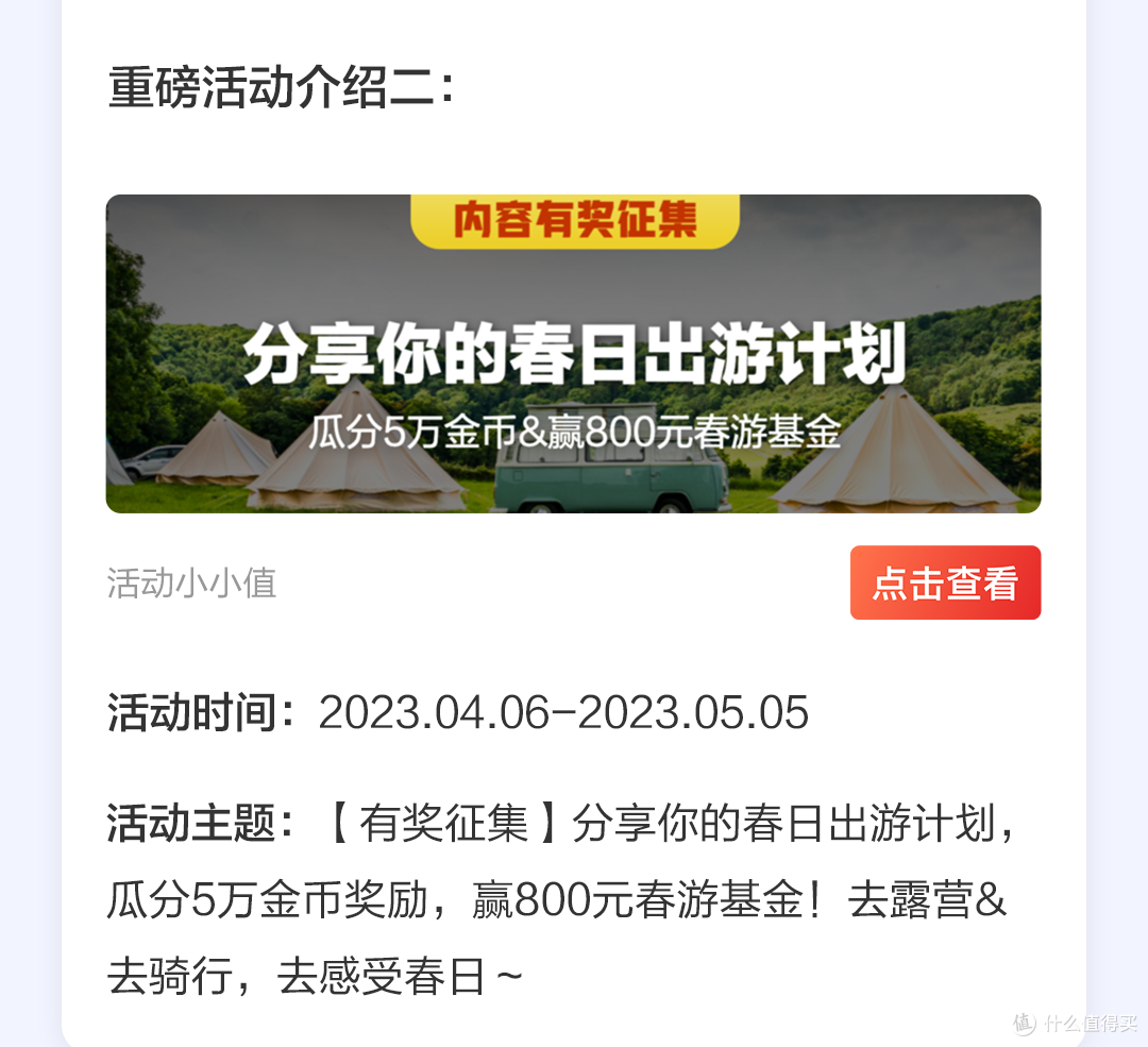 「VOL.15社区周报」值友沙龙/全民众测！与大家面对面！