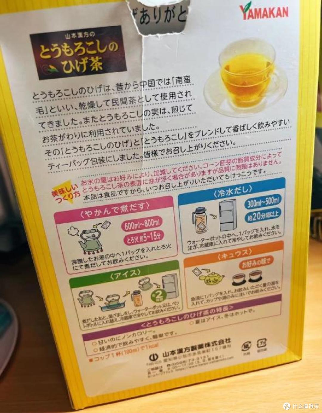 看着踩雷,喝着美味的口碑款玉米须茶
