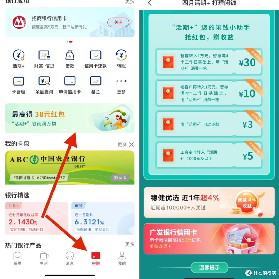 云闪付新老用户撸18–38元红包，云闪付有礼乐开花🌸每日撸红包最强攻略！简单粗暴有效！