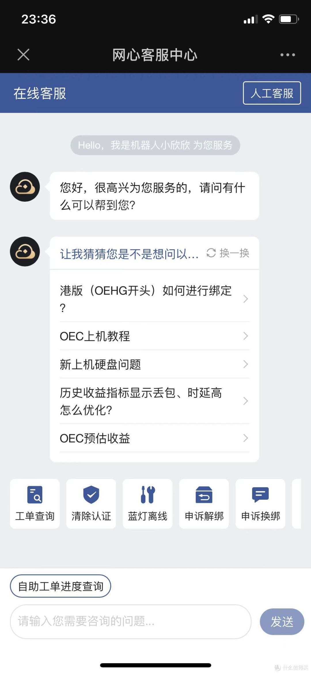 网心云赚钱宝pro3 ,廉颇老矣,不推荐入手挂机!