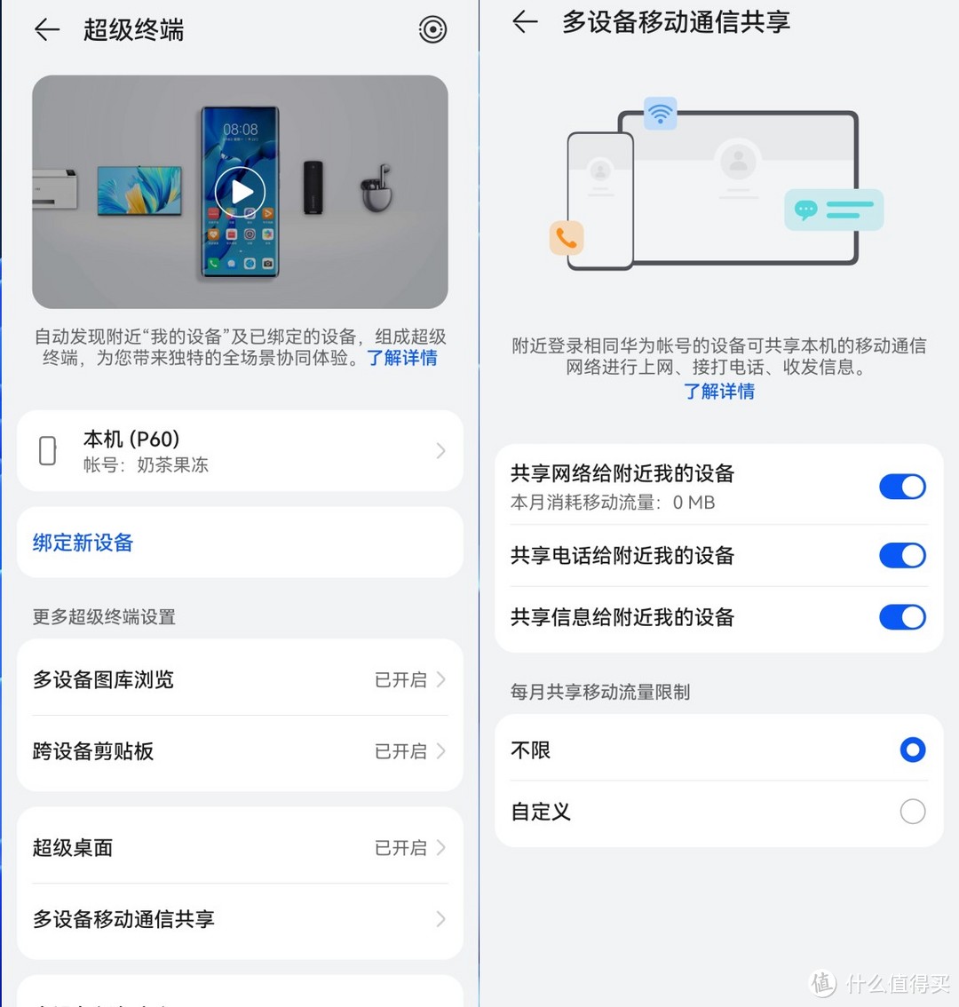 镜头的惊艳让我忘记了性能的孱弱——100+图&5K字 深度体验华为P60