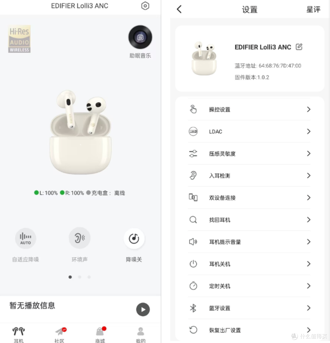 鱼与熊掌可兼得,漫步者lolli3 ANC体验:舒适度、音质、降噪全都要