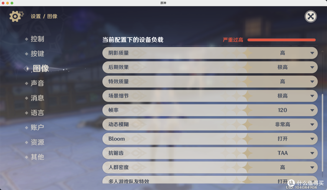 在Mac 上玩原神?还能解锁120帧?