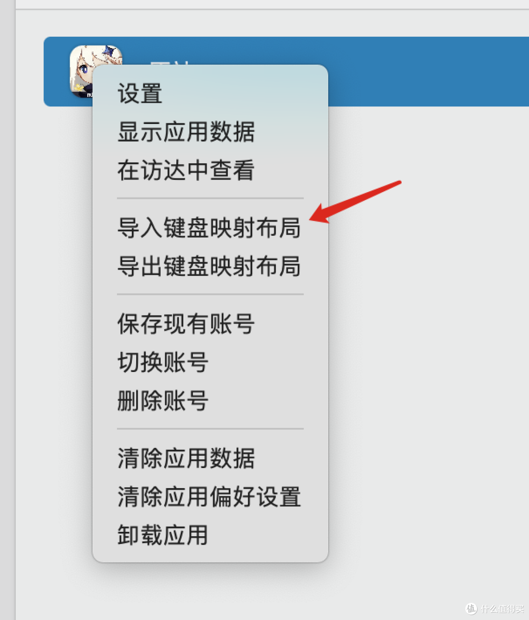 在Mac 上玩原神?还能解锁120帧?