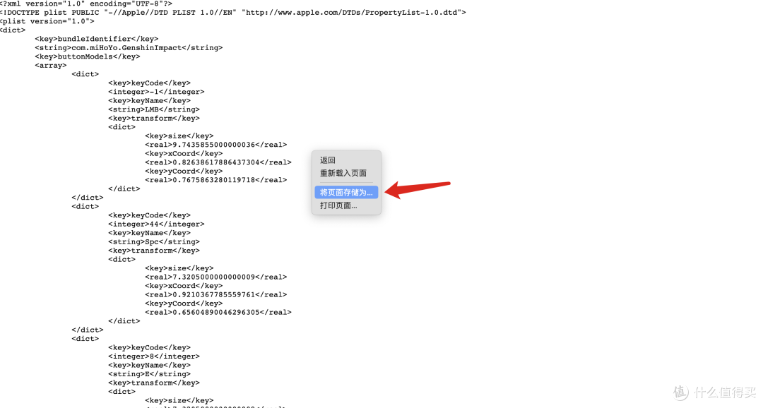在Mac 上玩原神?还能解锁120帧?