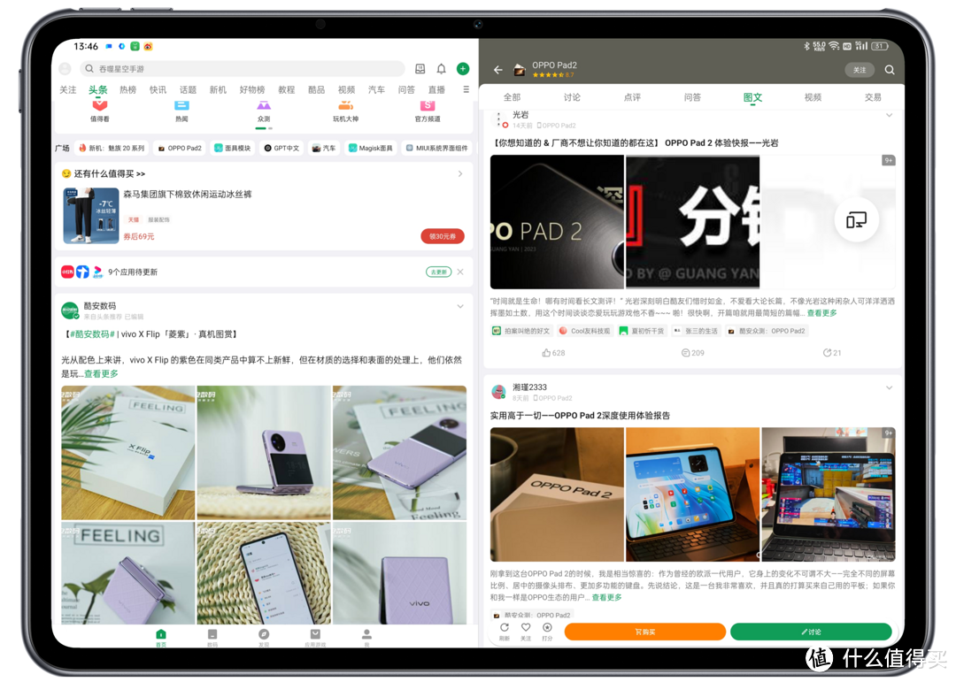 更全面的安卓旗舰平板，OPPO Pad 2深度体验报告