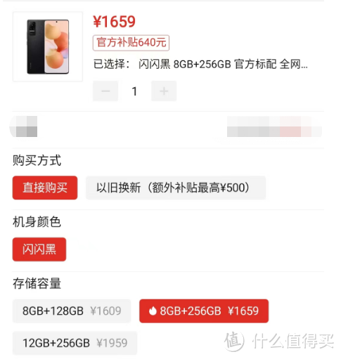 上市时2599，如今1659，8GB+256GB的小米5G