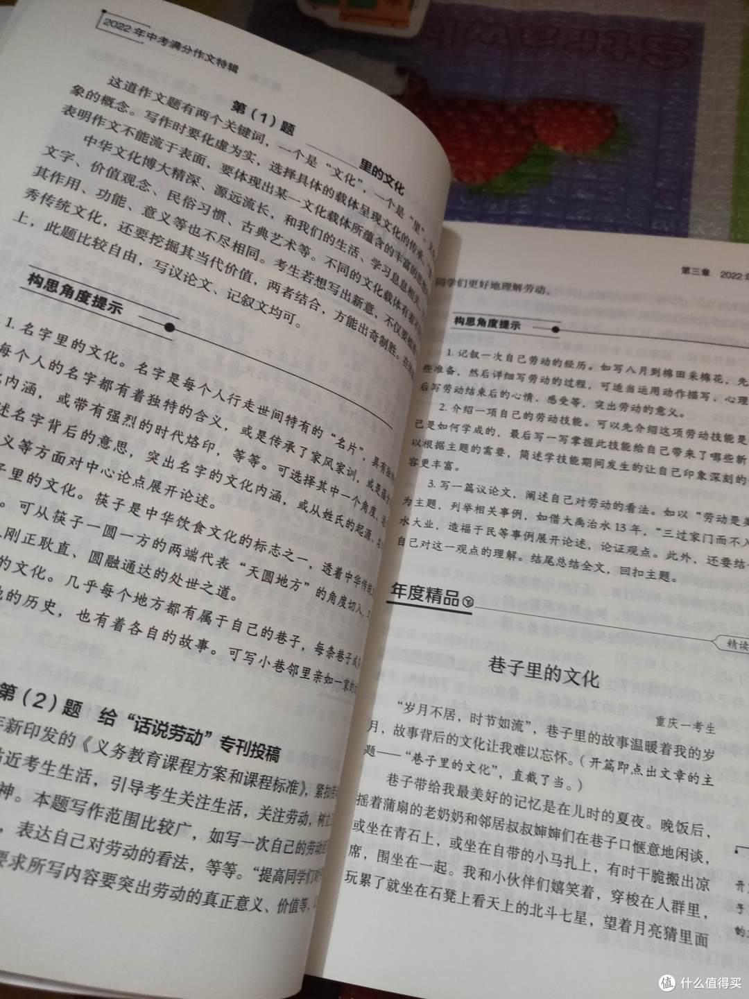 作文内容