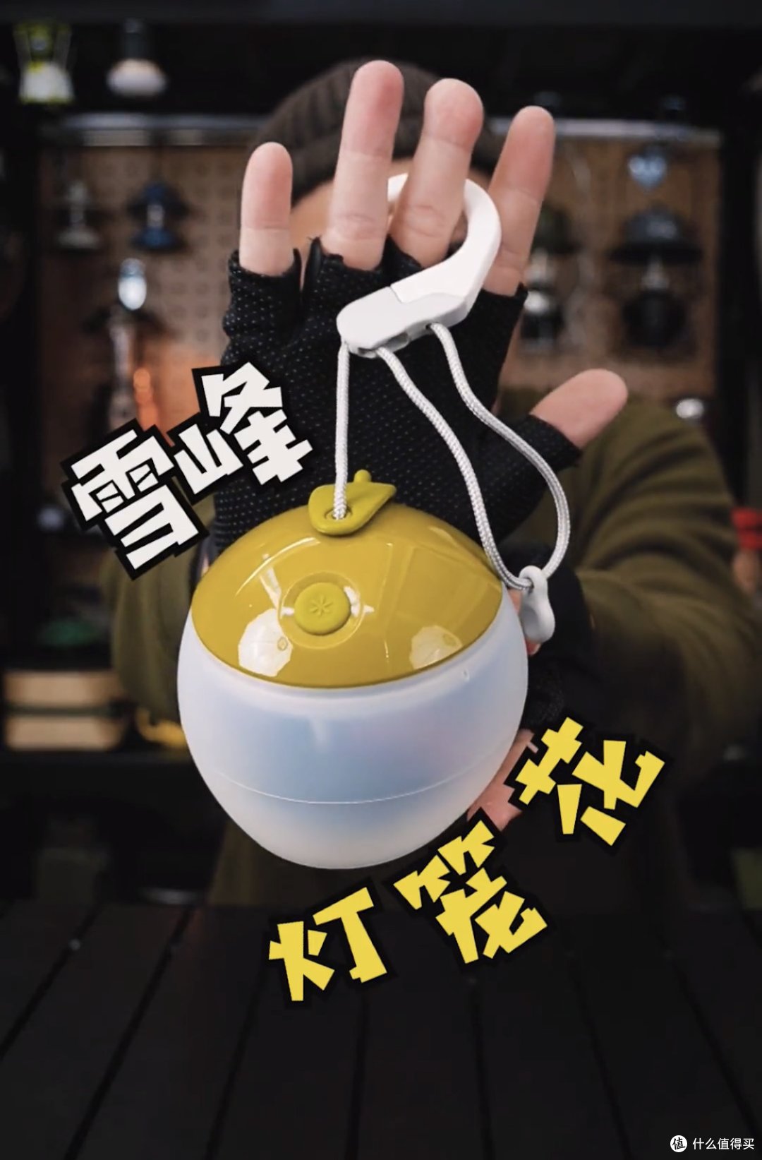 露营灯推荐 露营如何增添高级氛围感