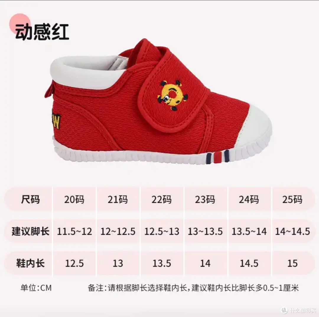 学步鞋mikihouse太贵?来看看迪卡侬吧