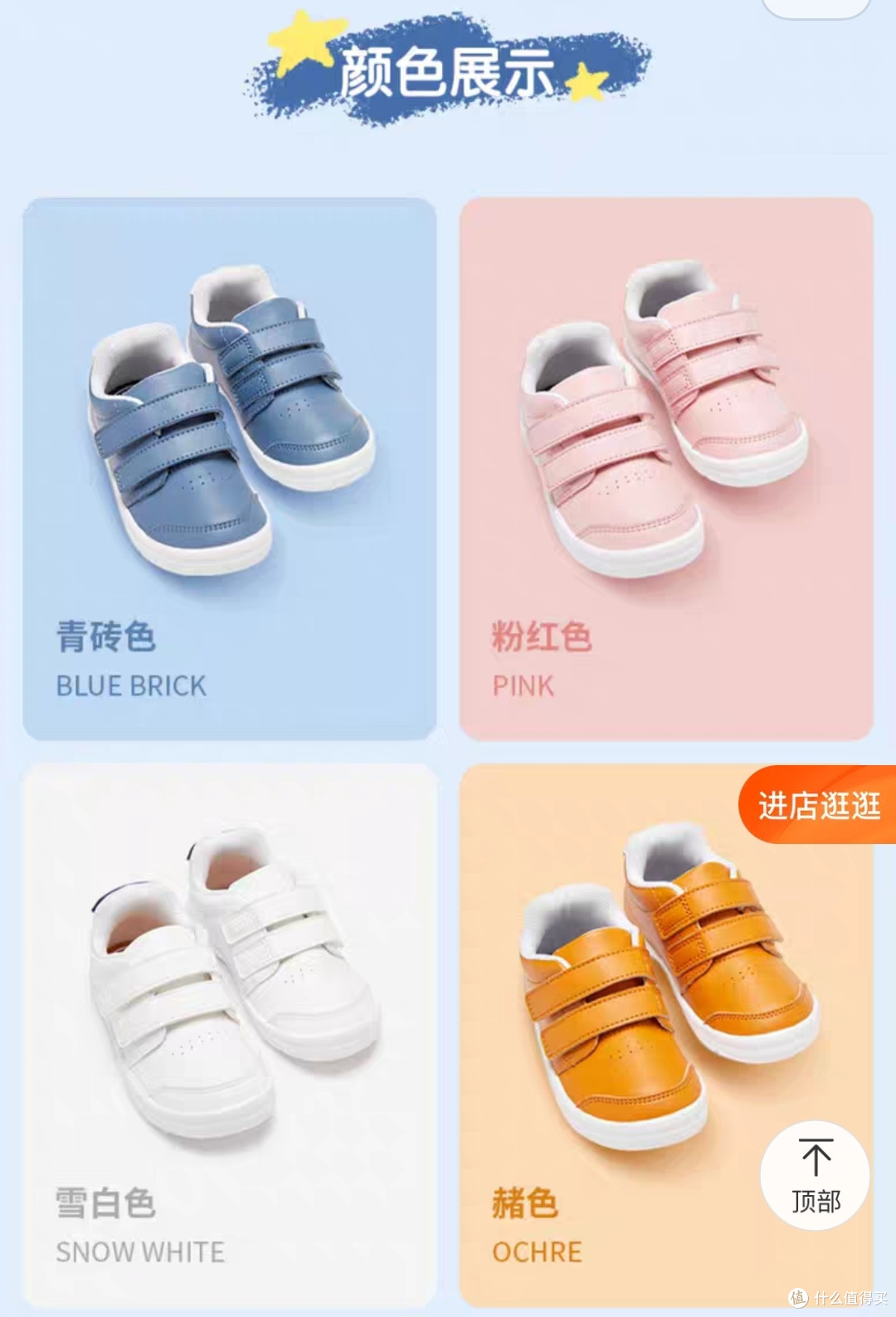 学步鞋mikihouse太贵?来看看迪卡侬吧