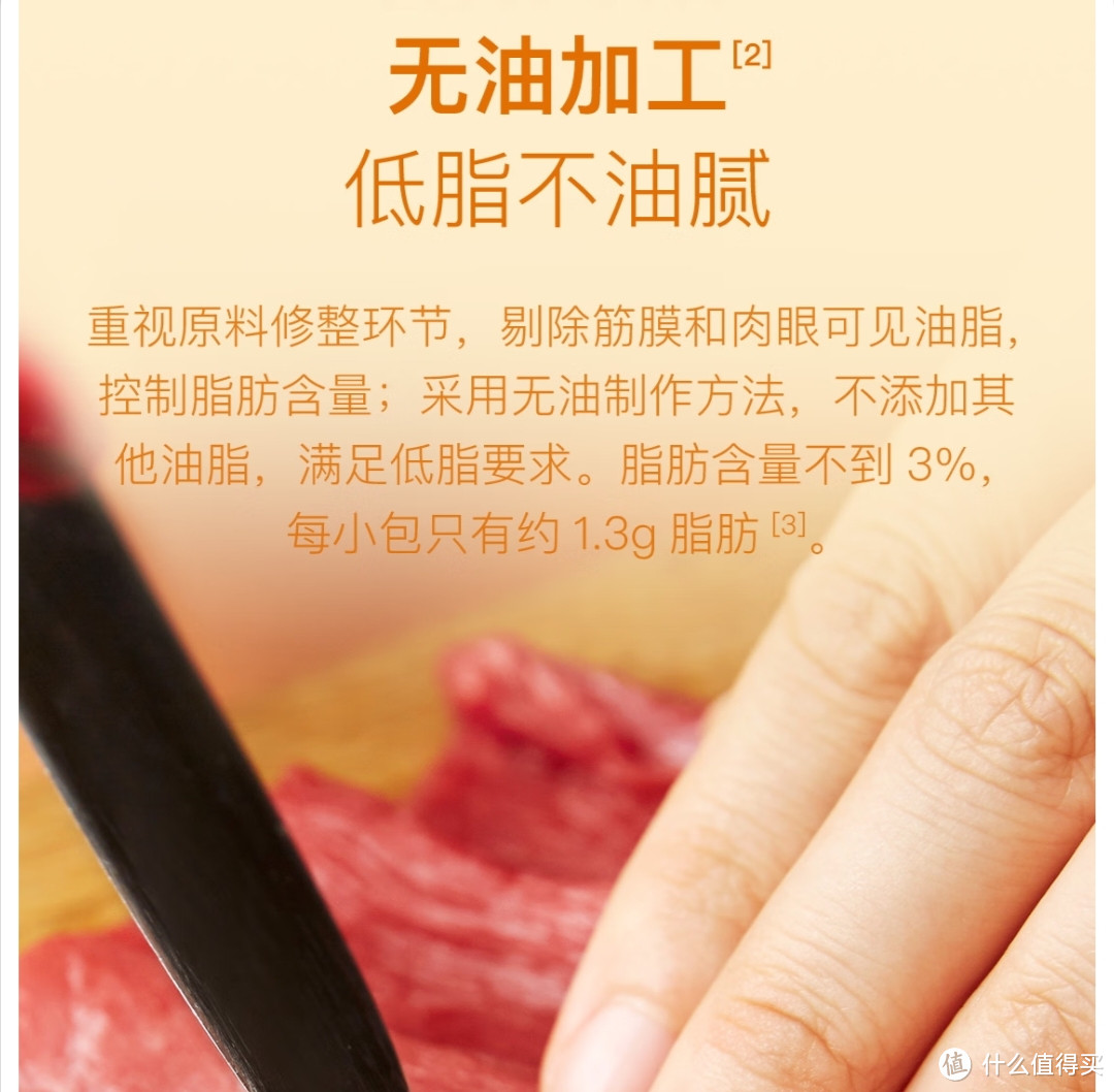  Keep居然出牛肉早餐包了？Keep 即食低脂牛肉50g 五香味 高蛋白休闲零食小吃办公室