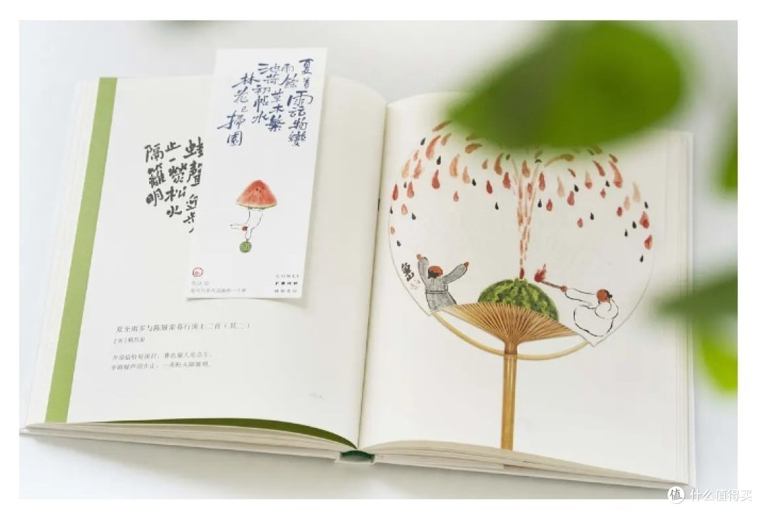 有趣灵魂!万物皆可瓜!一本为有趣的灵魂打开美妙的想象力的书