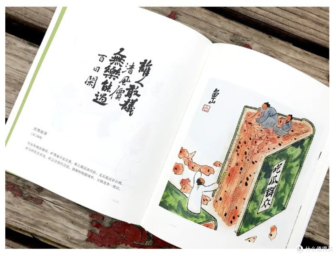 有趣灵魂!万物皆可瓜!一本为有趣的灵魂打开美妙的想象力的书