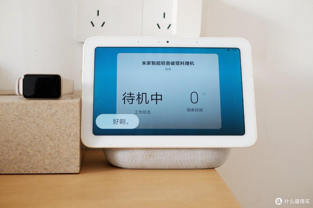 「告别噪音,“静”享美味」米家智能轻音破壁料理机体验