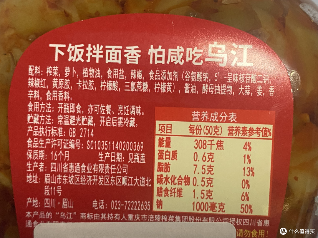 春日出游好榨菜,乌江微辣榨菜!边走边吃!开心整个春天!