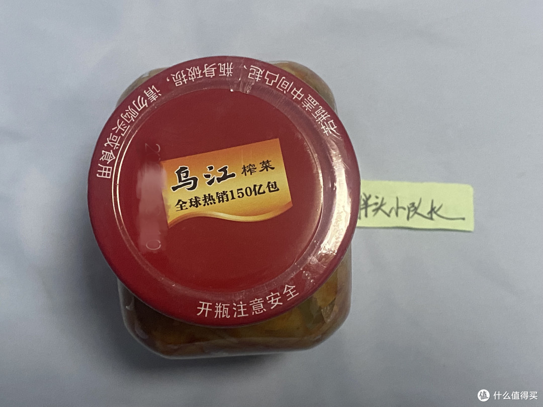 春日出游好榨菜,乌江微辣榨菜!边走边吃!开心整个春天!