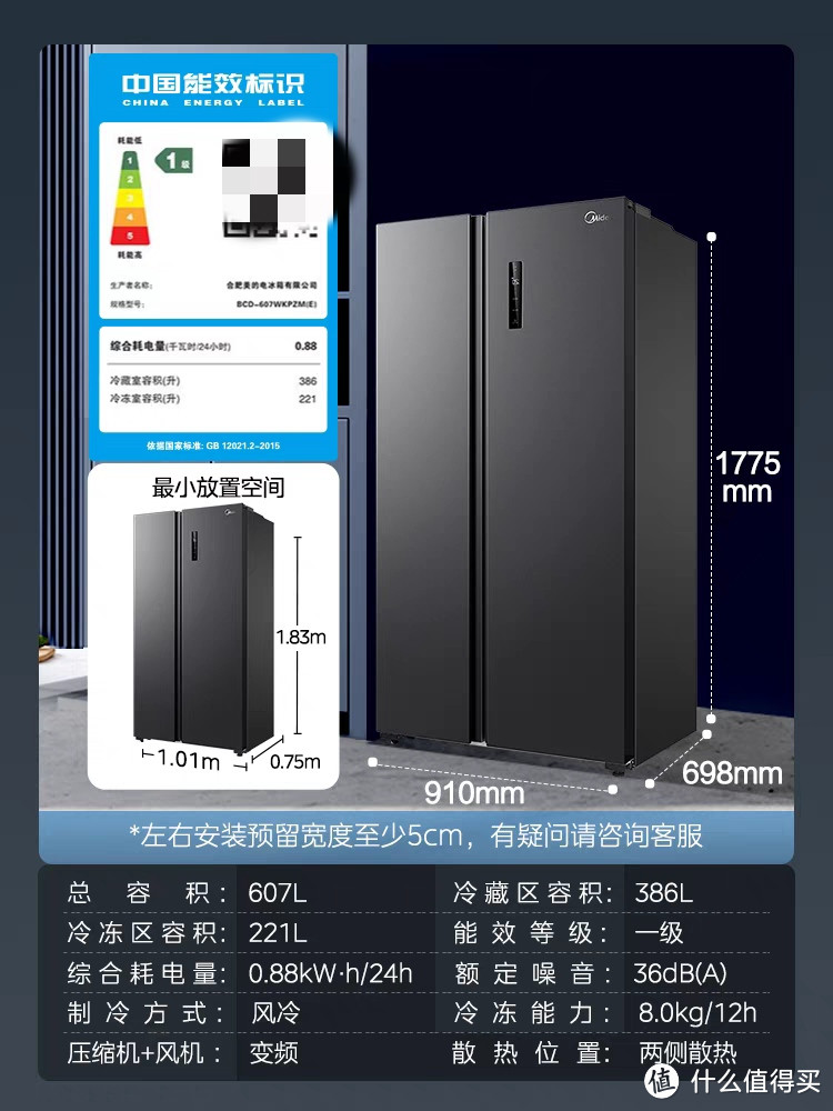 大家家电别选错——美的BCD-607WKPZM（E）型冰箱