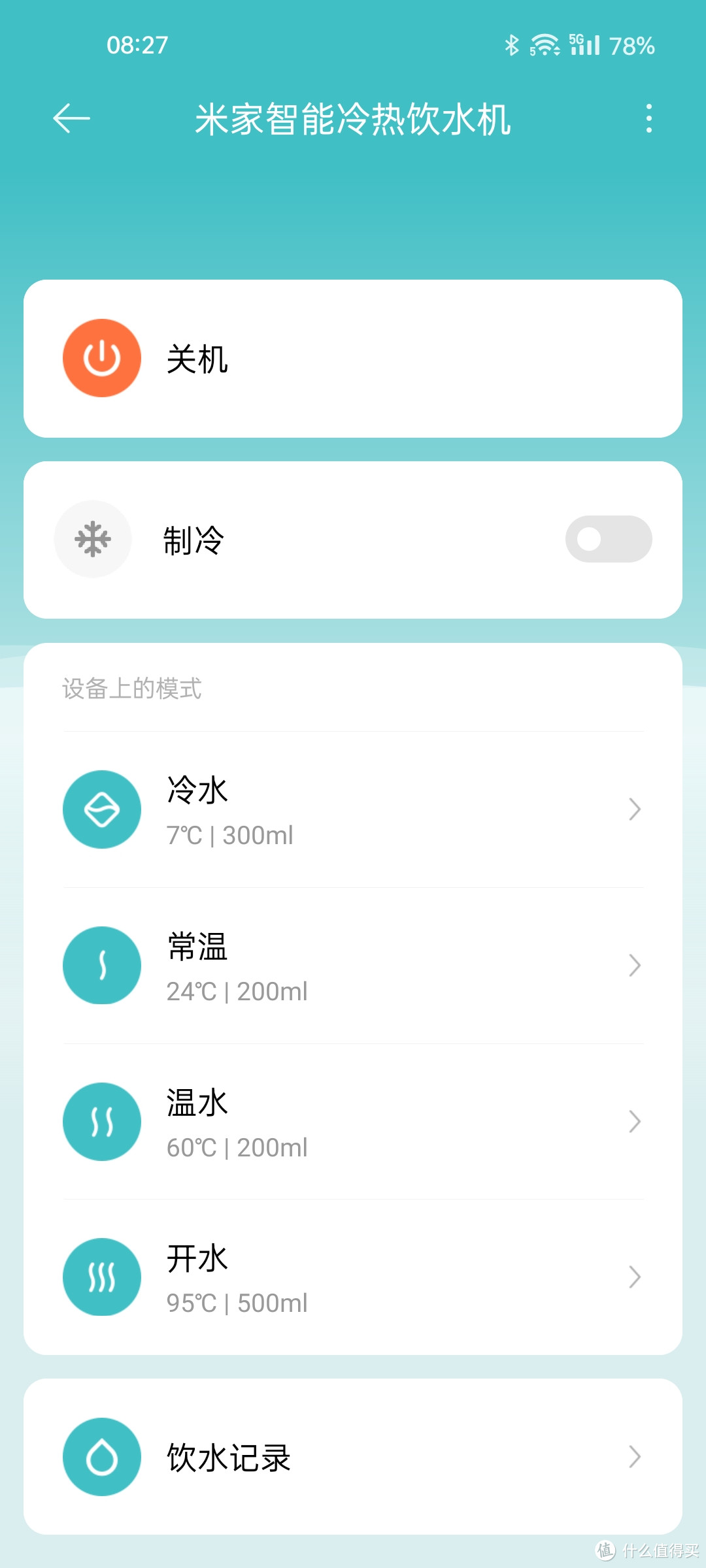 小家电真香体验之米家即热饮水机(冷热版)一个月使用体验