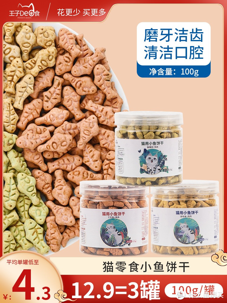 形状非常可爱的猫咪零食来啦！