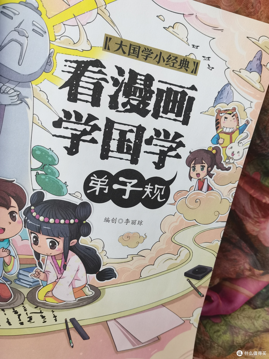 小学生读物肯定非他莫属,在大国学中寻找小经典故事。⚈₃⚈漫画弟子规!