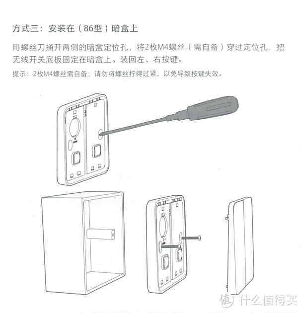 可以随意粘贴的无线双键开关/家庭装修，补漏洞产品/小米无线开关双键版 米家智能联动 小爱控产品说明书