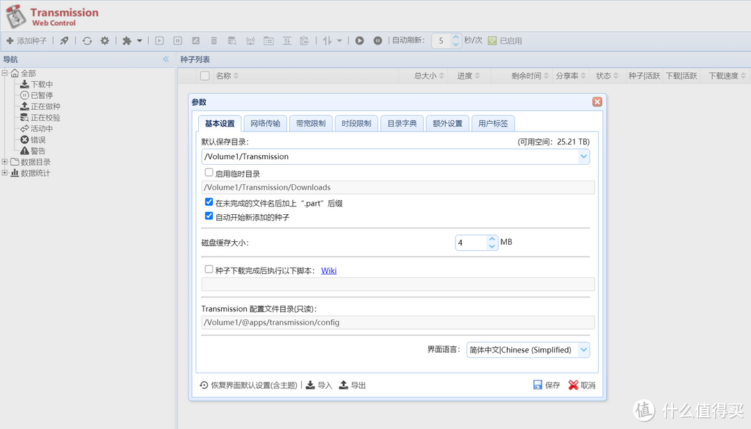 搭建离线下载，打造NAS多媒体中心：四盘位的铁威马F4-423够用吗？