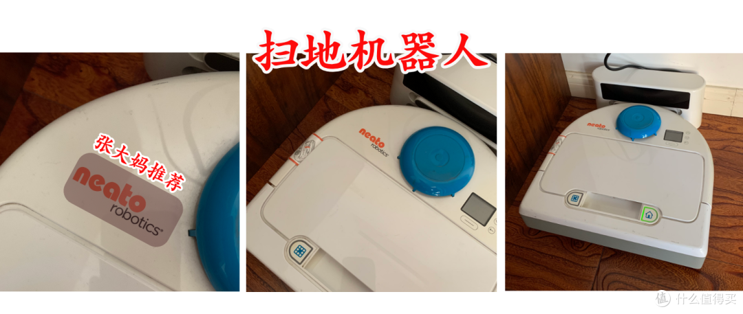 扫地机器人