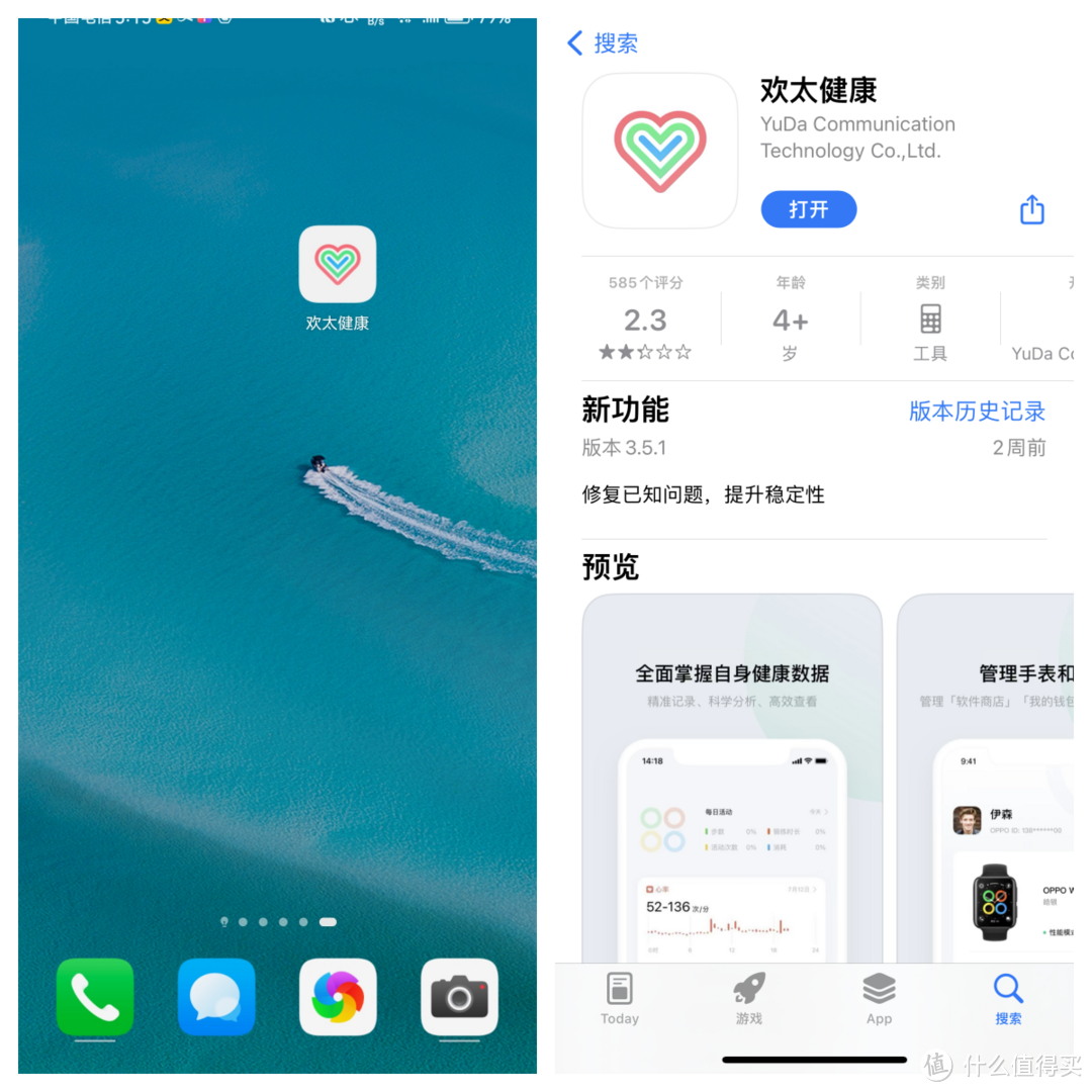 分享如何使用OPPO Watch3 Pro与iPhone搭配做比亚迪NFC车钥匙