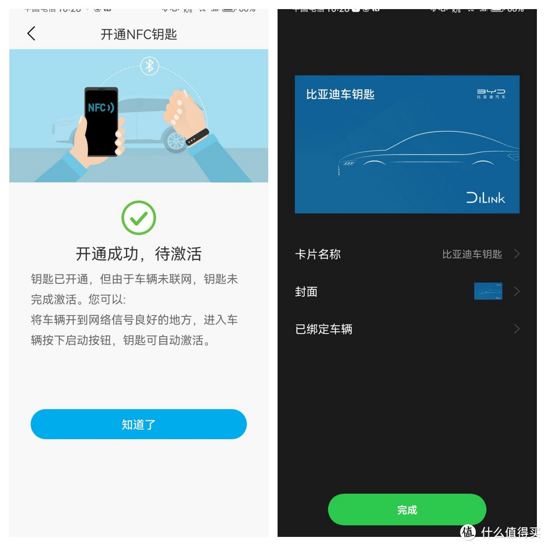 分享如何使用OPPO Watch3 Pro与iPhone搭配做比亚迪NFC车钥匙