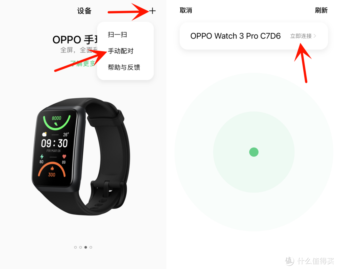 分享如何使用OPPO Watch3 Pro与iPhone搭配做比亚迪NFC车钥匙