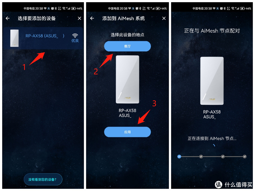 超强信号覆盖，轻松解决家庭WiFi死角：ASUS RP-AX58双频WiFi 6无线信号放大器