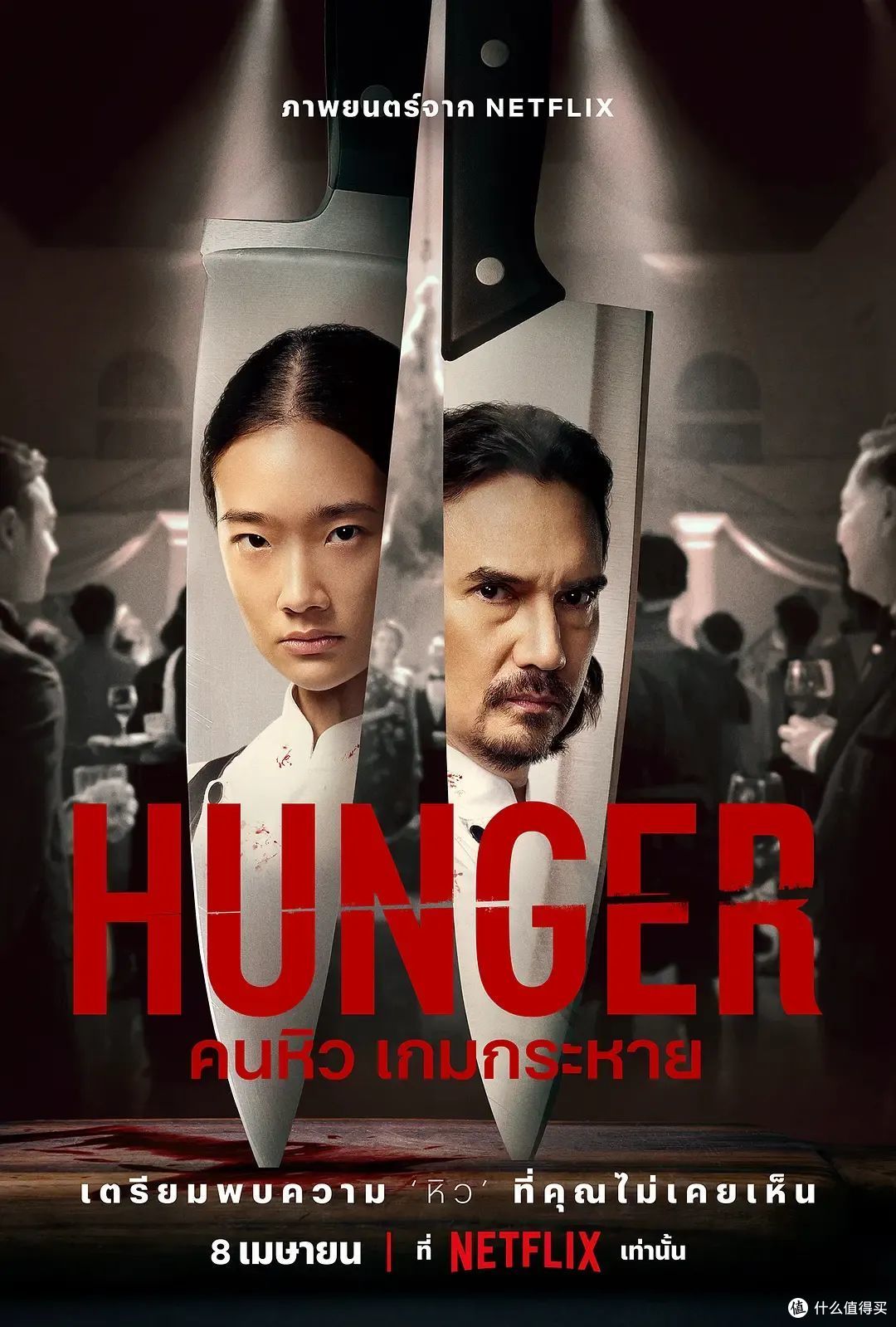 不如期待，Netflix又拍了一部烂片